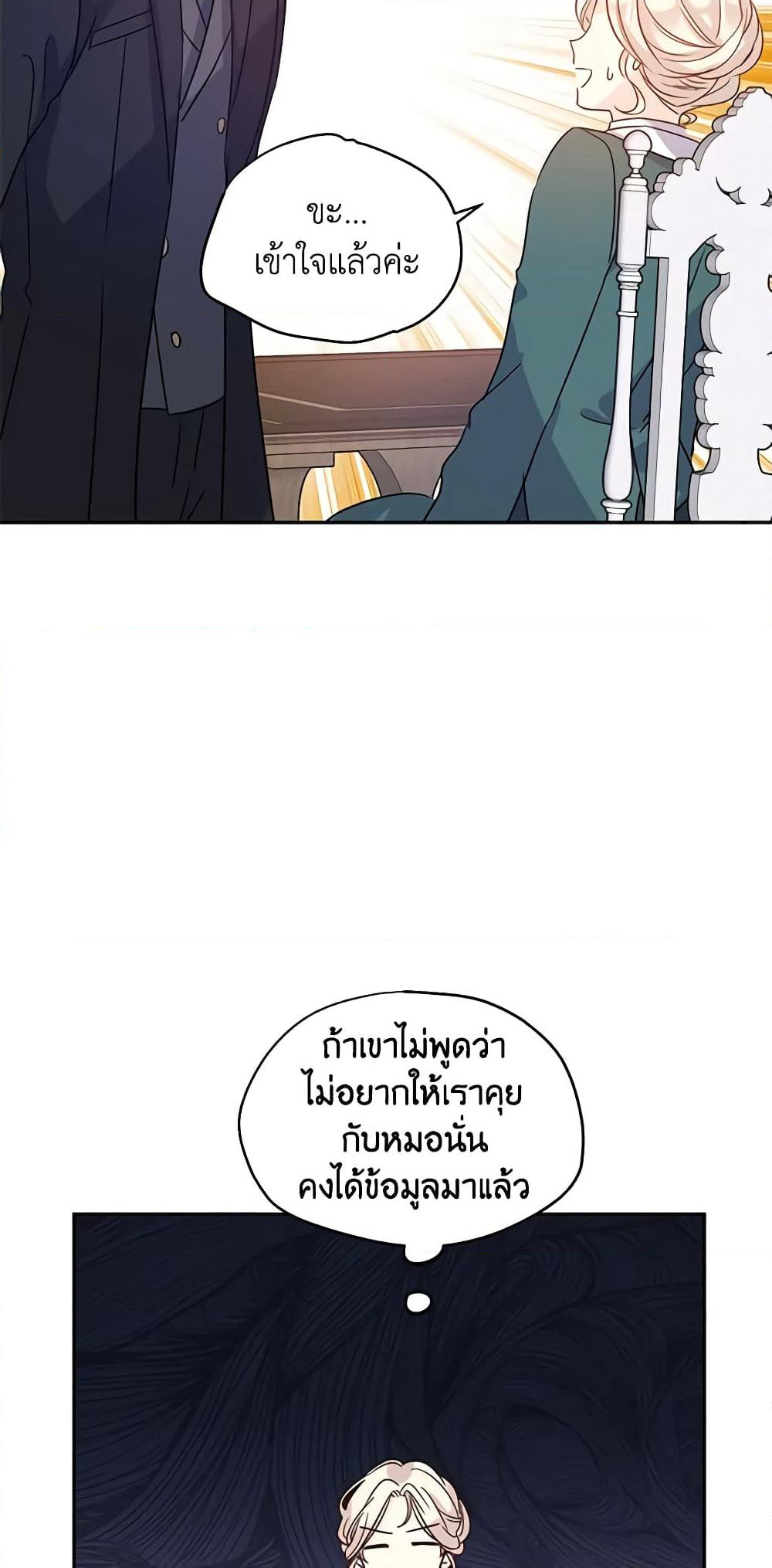 I Will Change The Genre page 10
