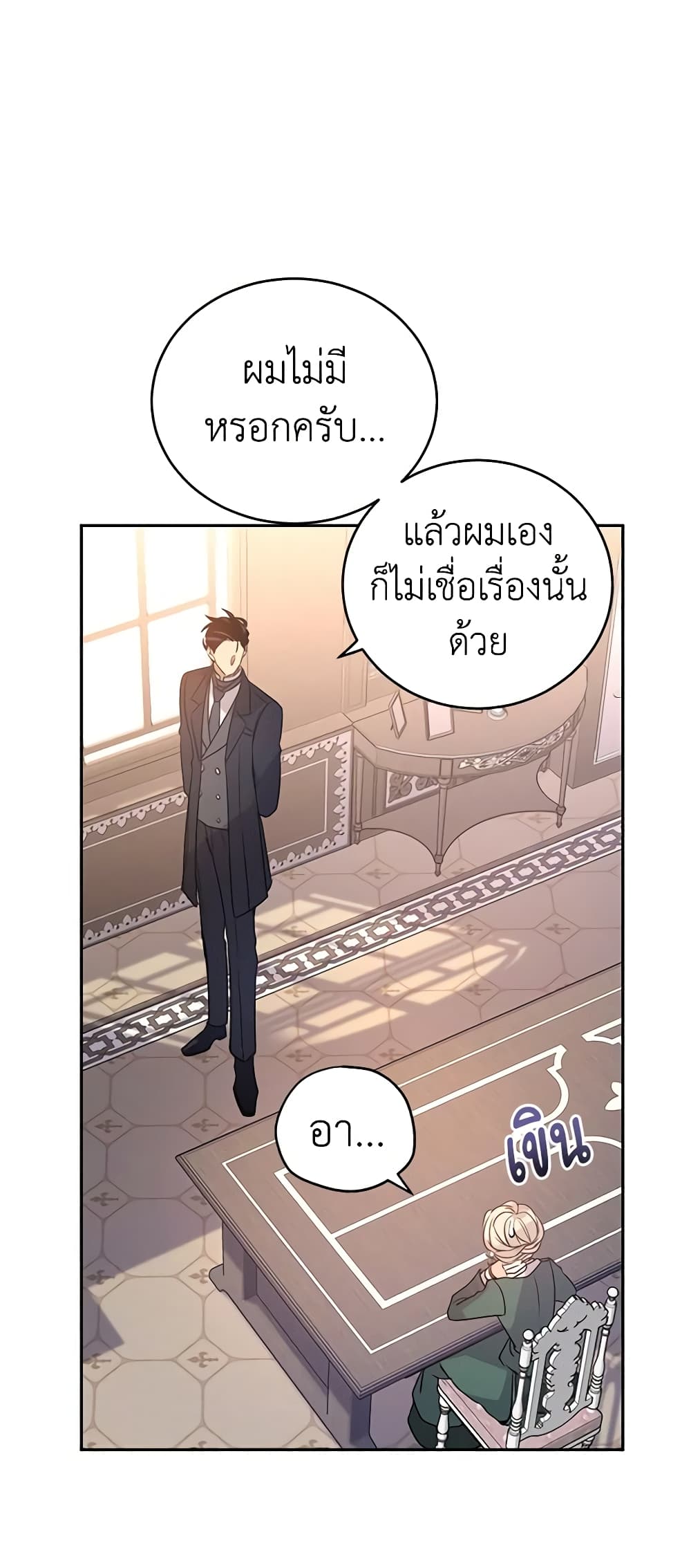 I Will Change The Genre page 3