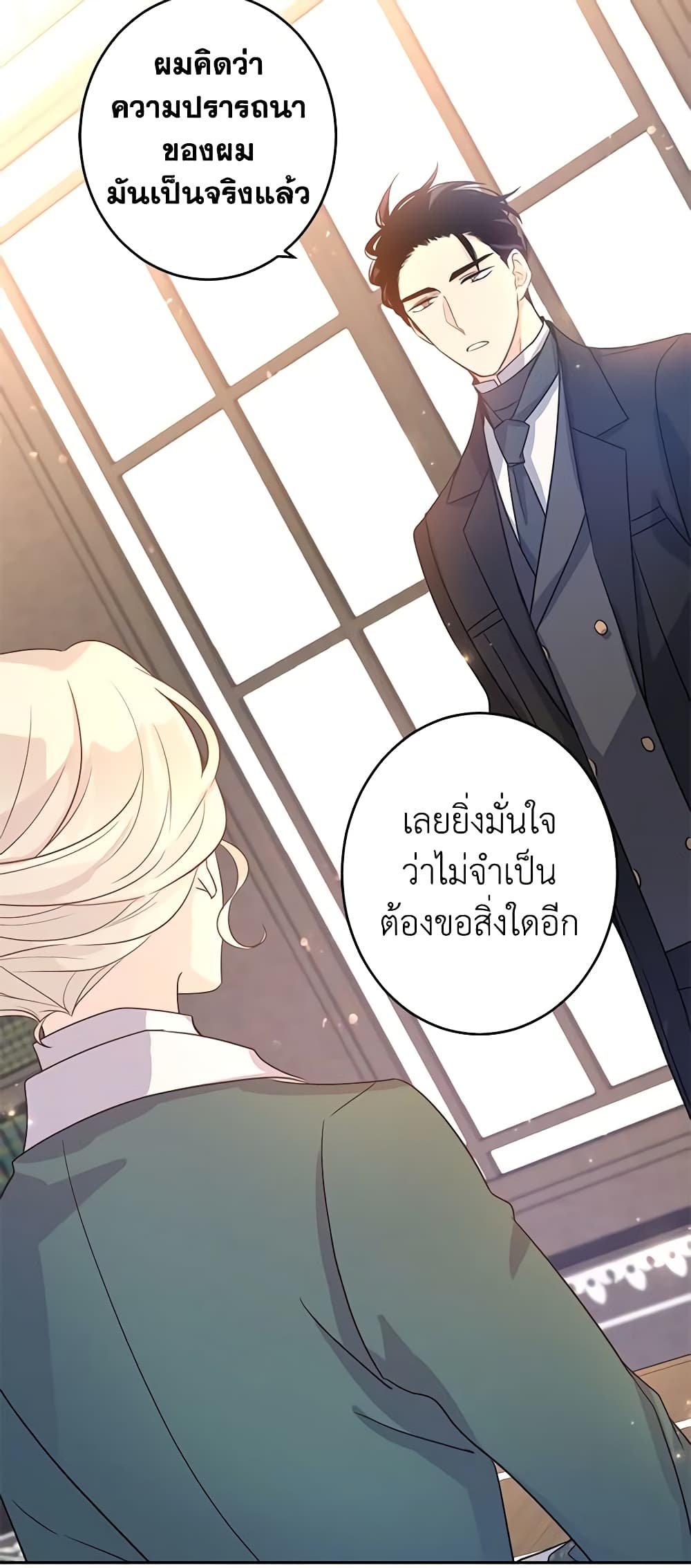 I Will Change The Genre page 7