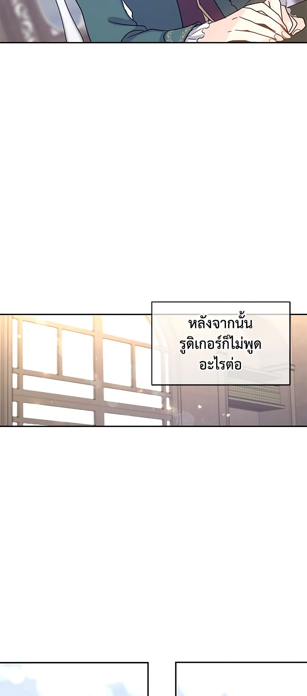 I Will Change The Genre page 9