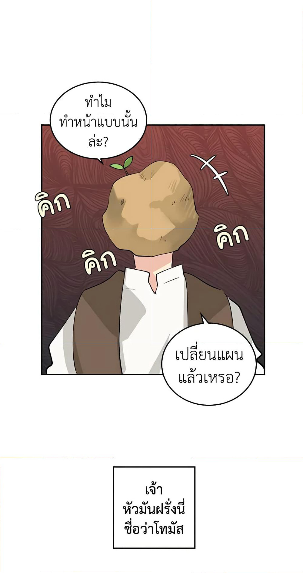 I Will Change The Genre page 2