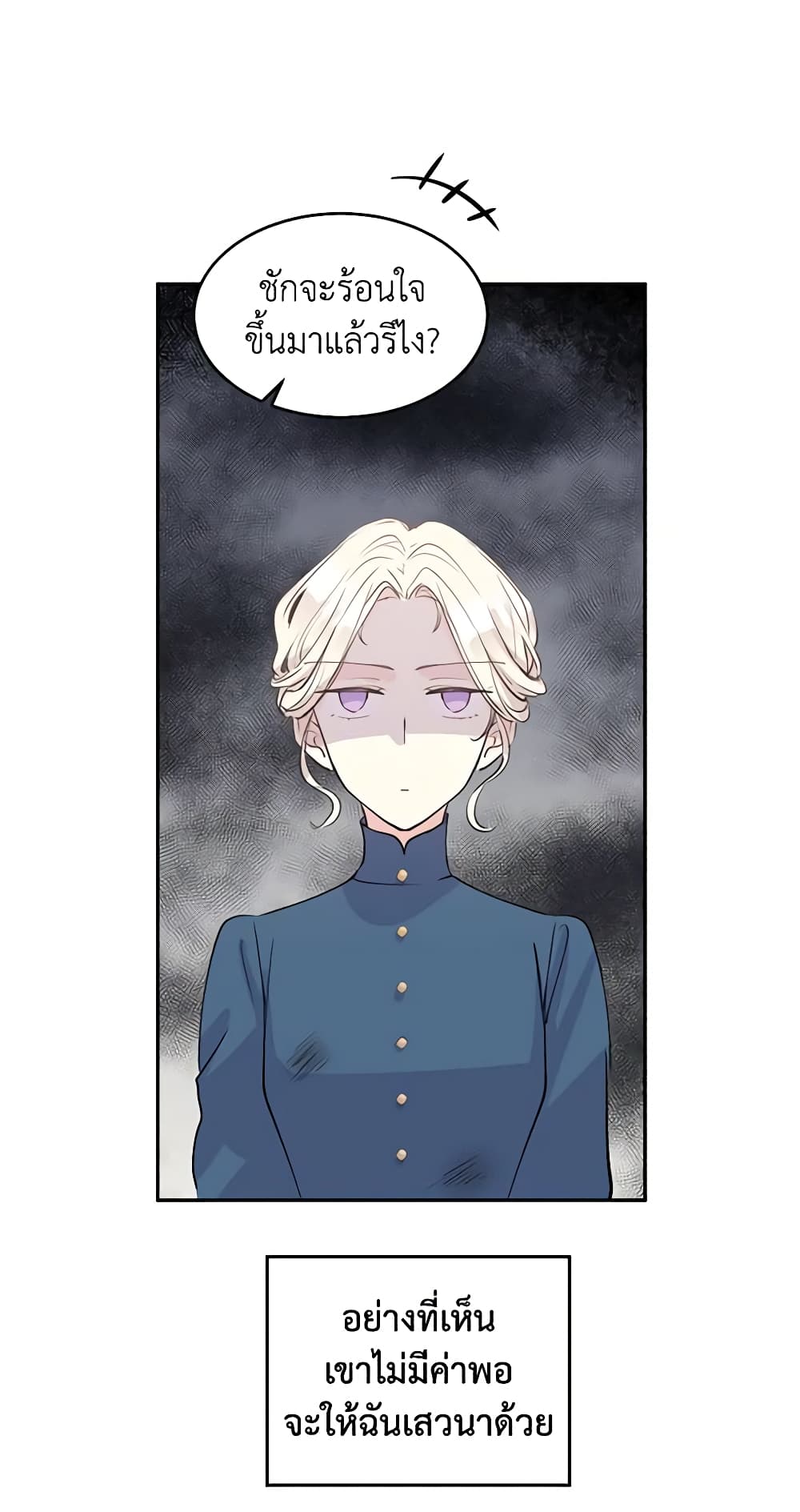I Will Change The Genre page 3