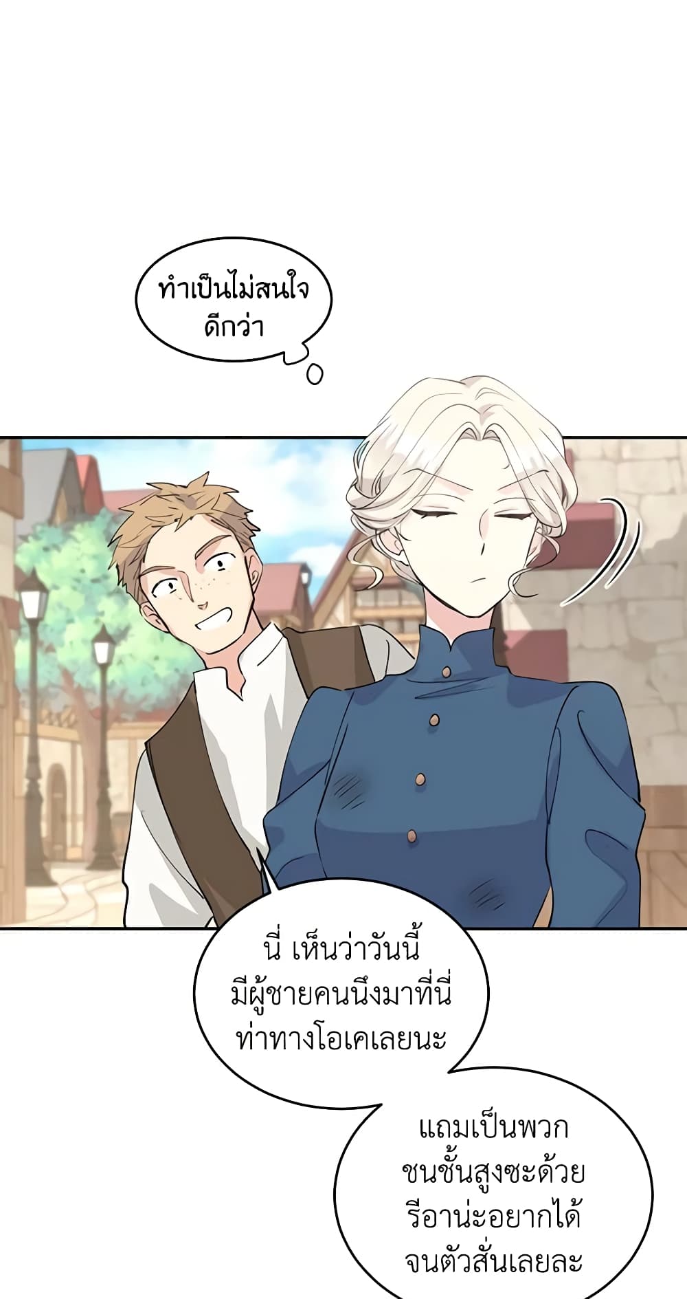 I Will Change The Genre page 4