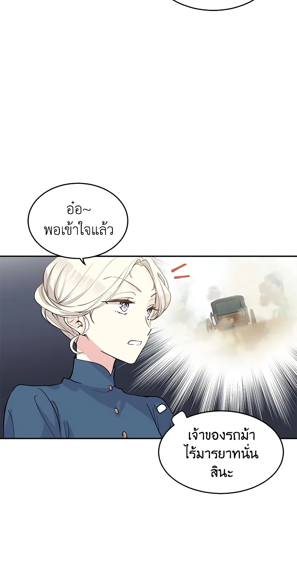 I Will Change The Genre page 5