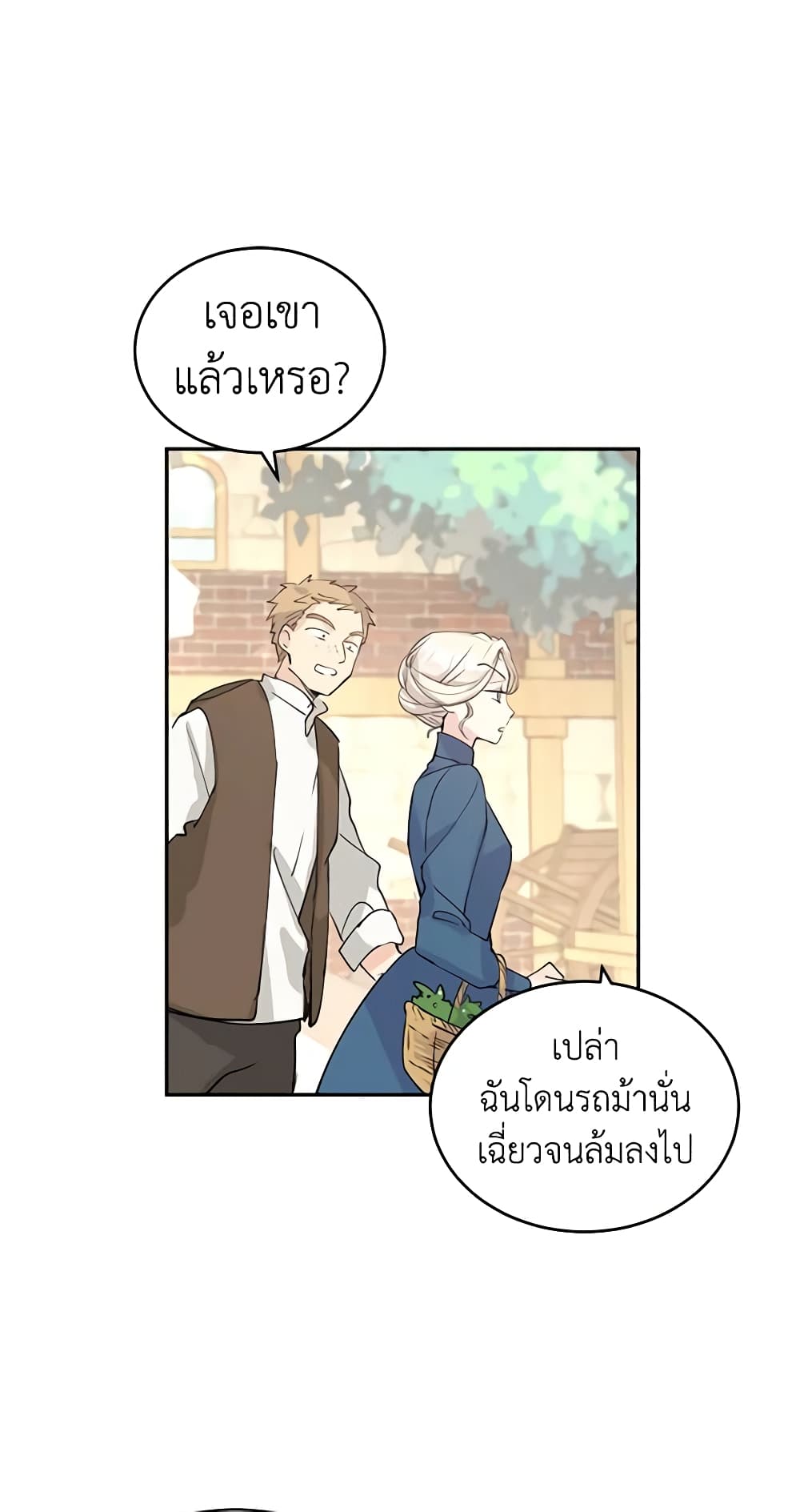 I Will Change The Genre page 6