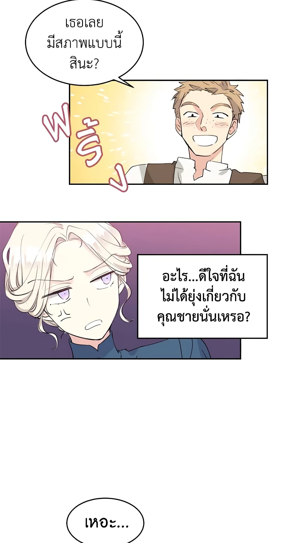 I Will Change The Genre page 7