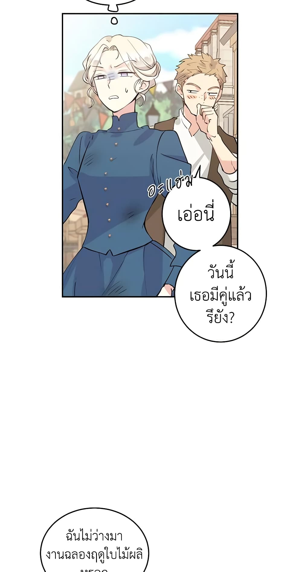 I Will Change The Genre page 8