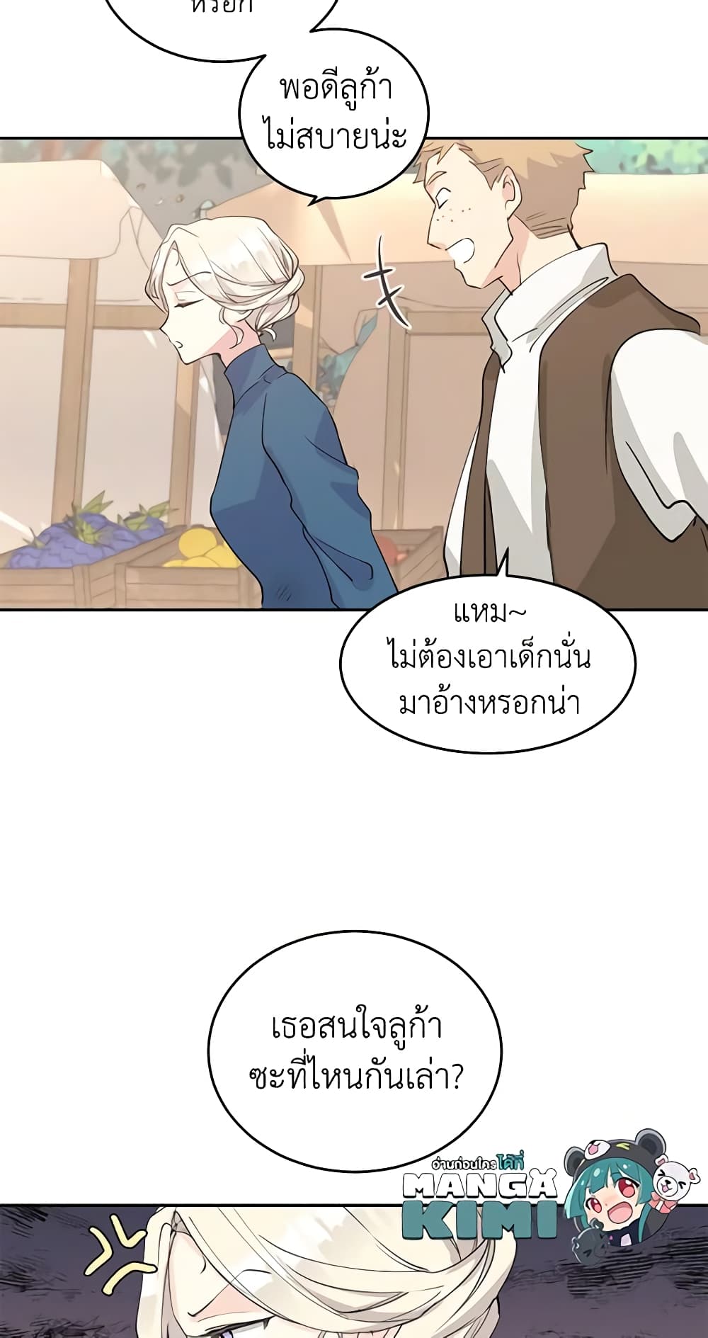 I Will Change The Genre page 9