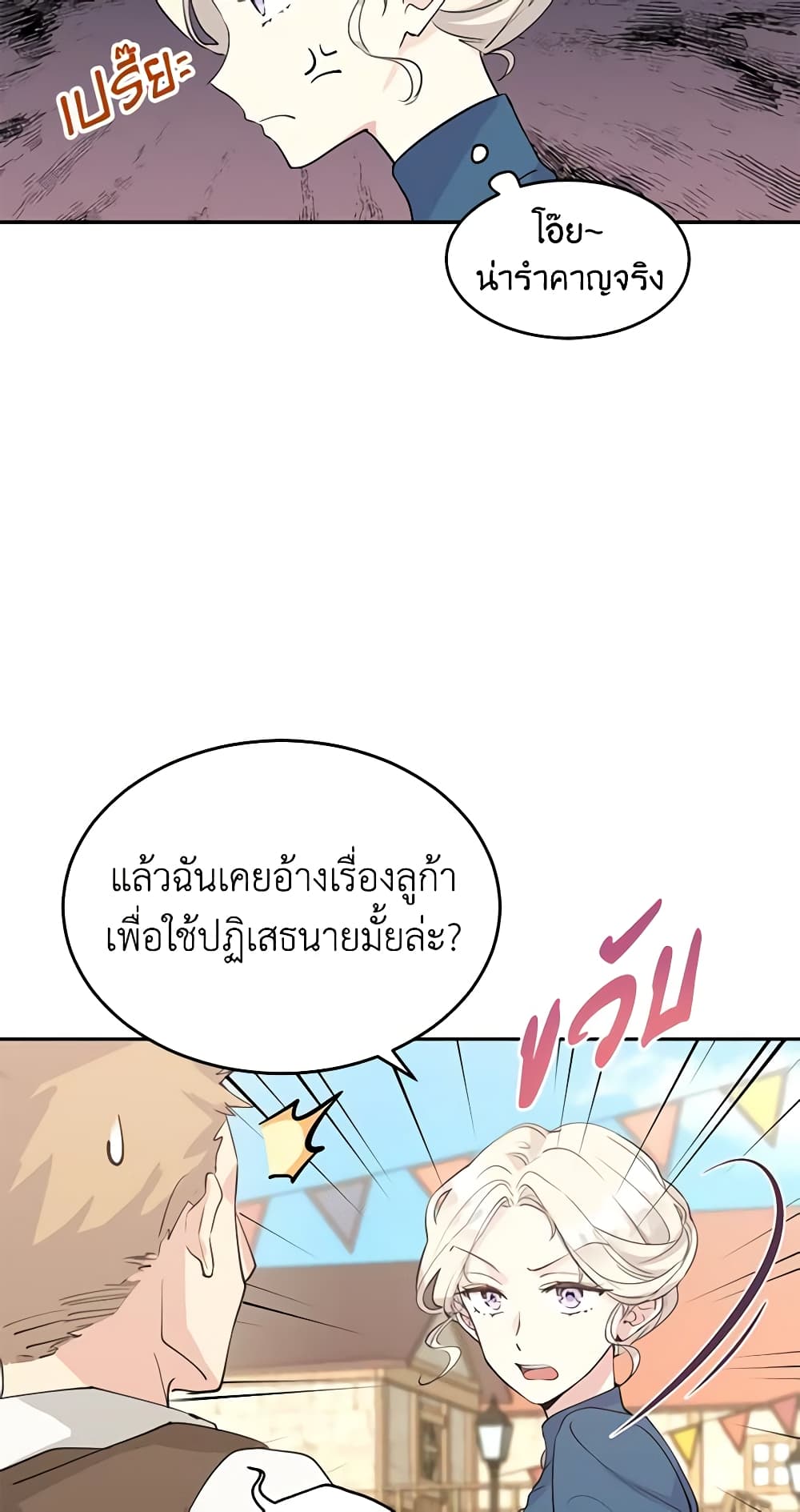 I Will Change The Genre page 10
