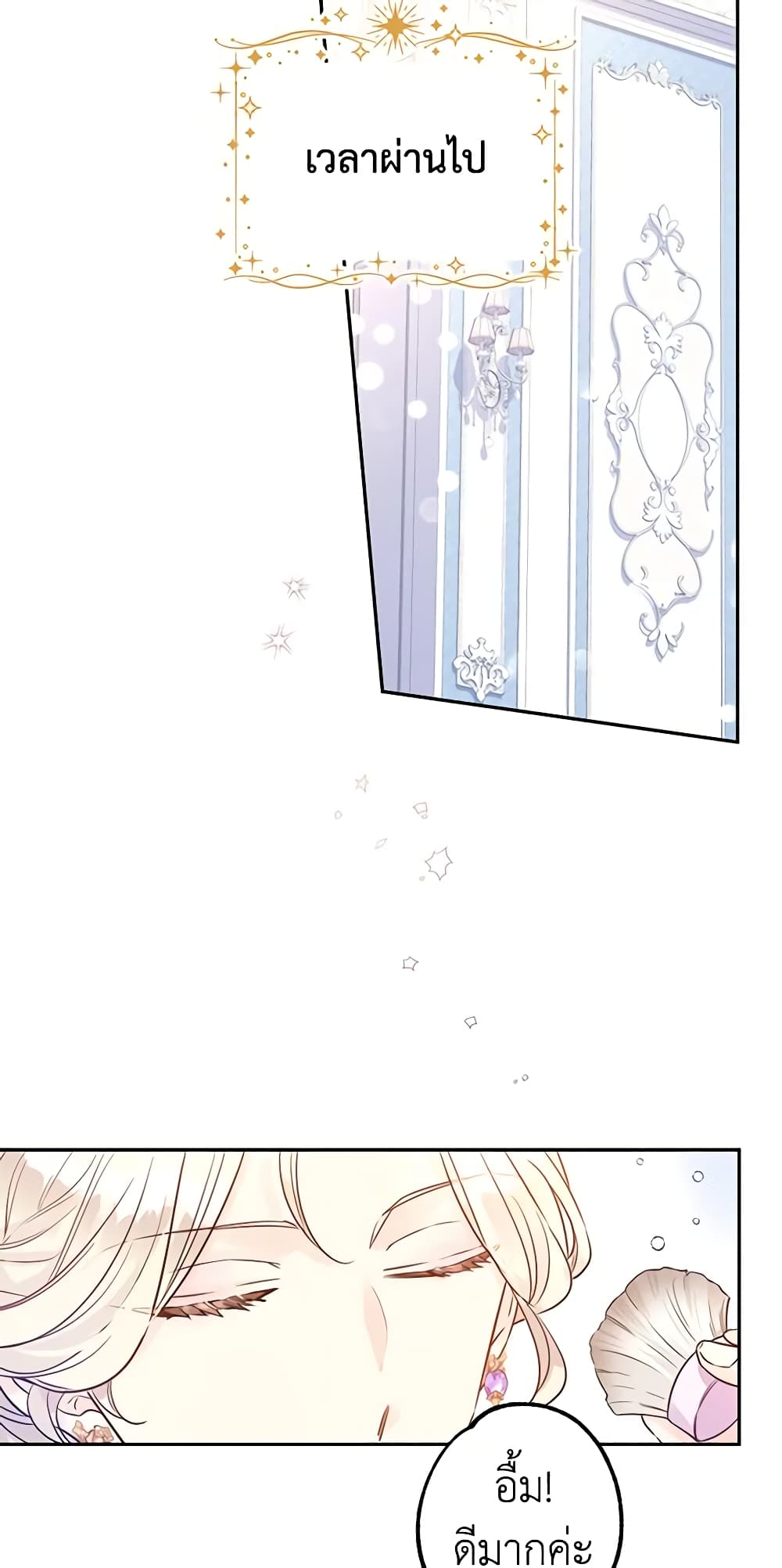 I Will Change The Genre page 3