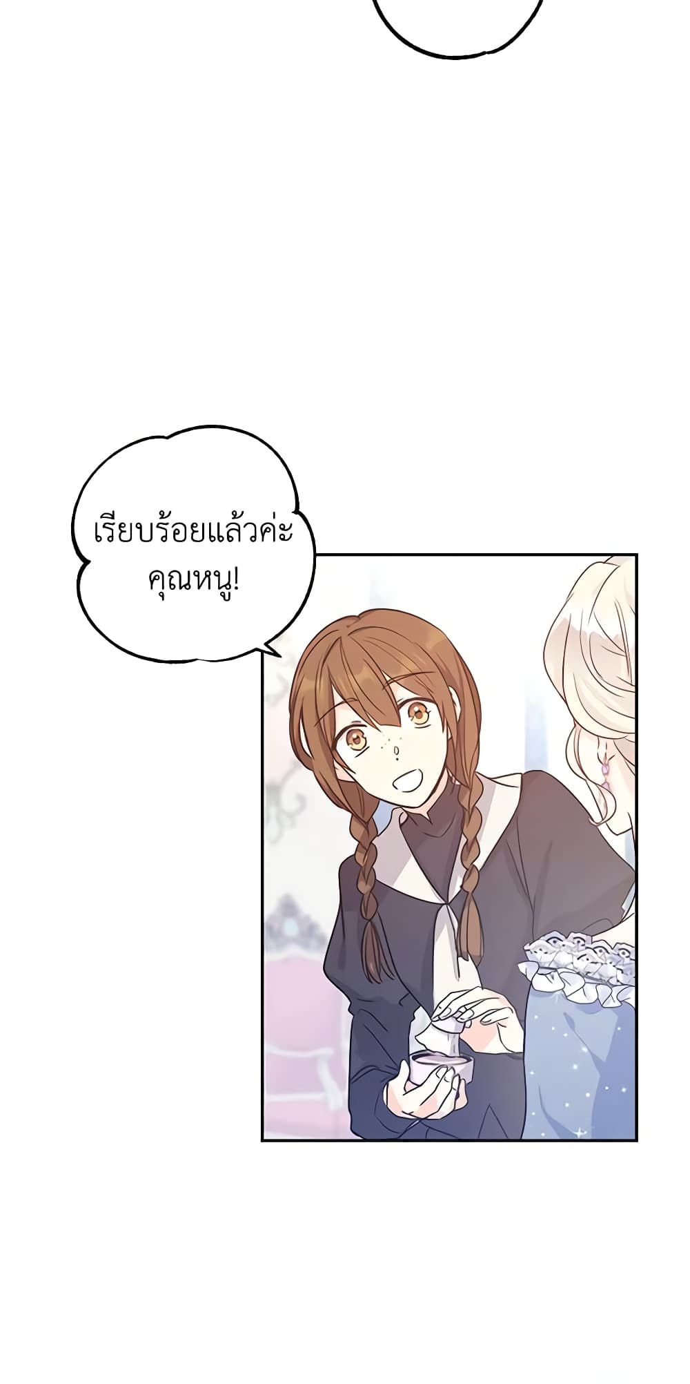 I Will Change The Genre page 4
