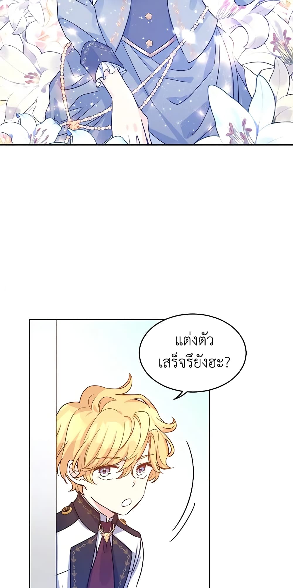 I Will Change The Genre page 6