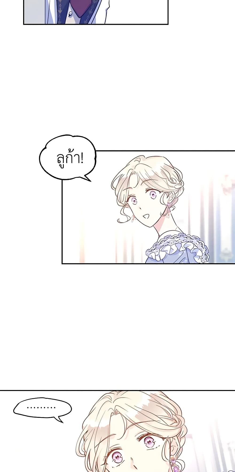 I Will Change The Genre page 7