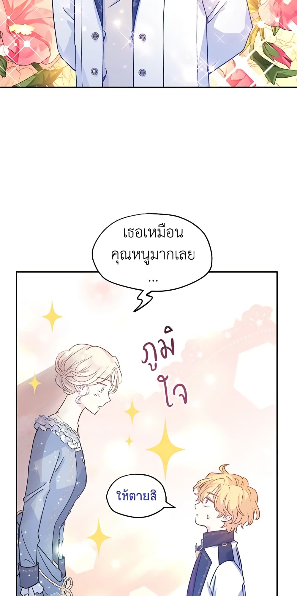 I Will Change The Genre page 9