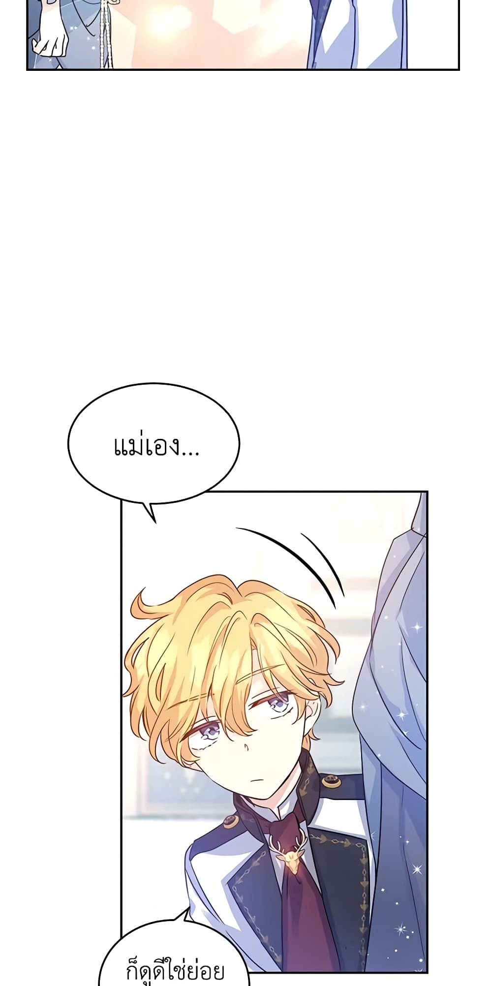 I Will Change The Genre page 10