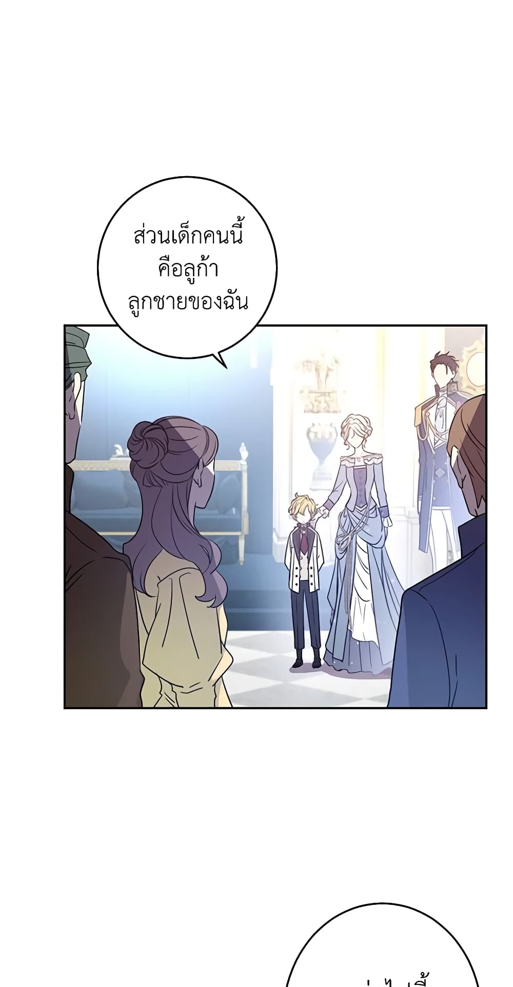 I Will Change The Genre page 3
