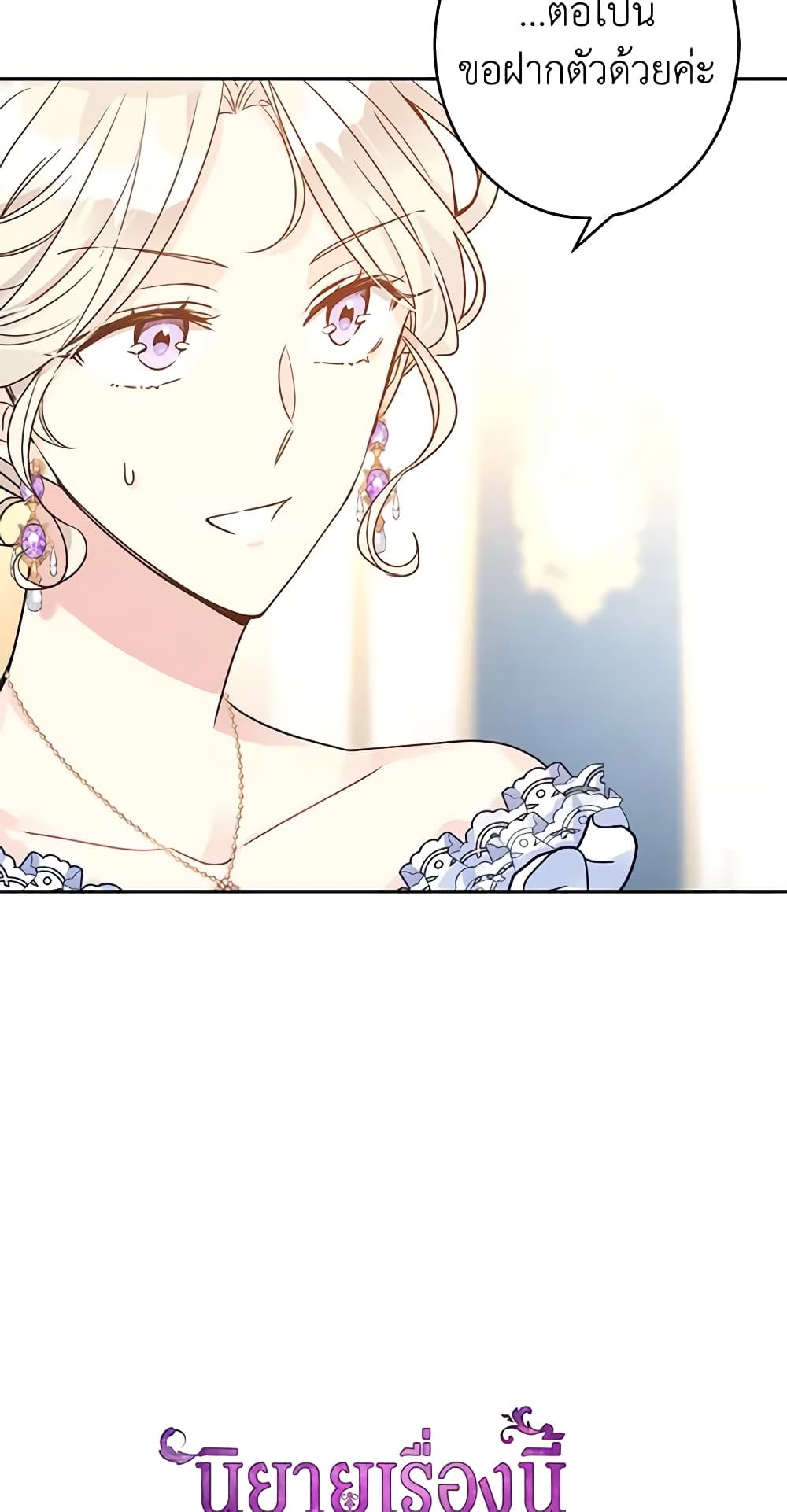 I Will Change The Genre page 4