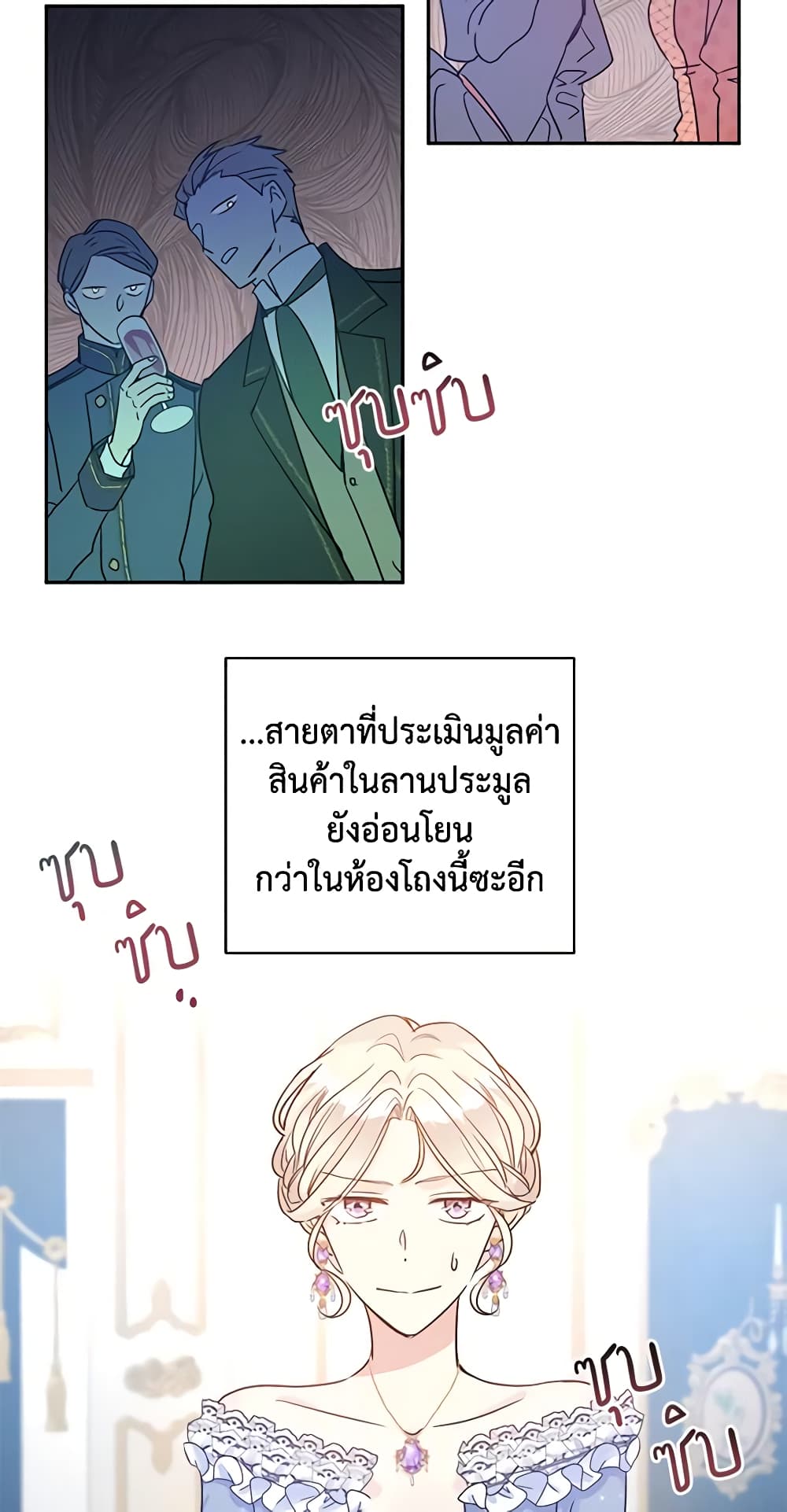 I Will Change The Genre page 6