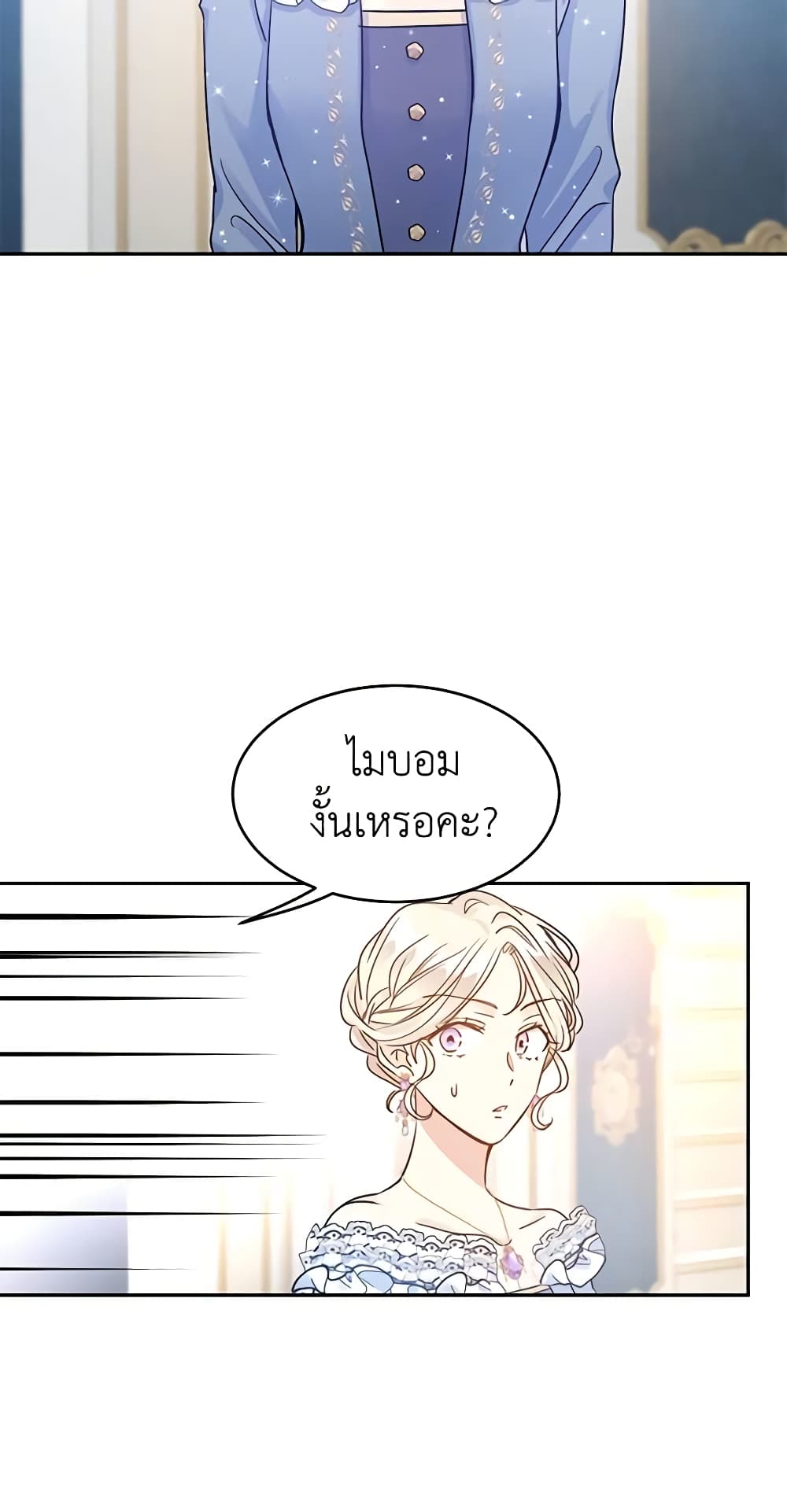 I Will Change The Genre page 7