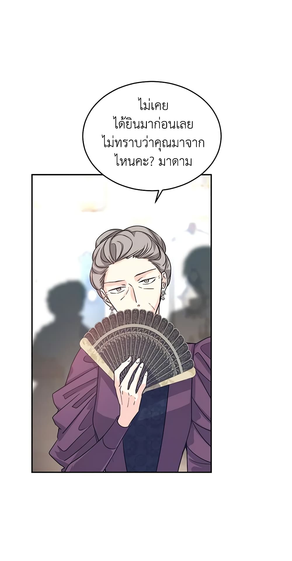 I Will Change The Genre page 8