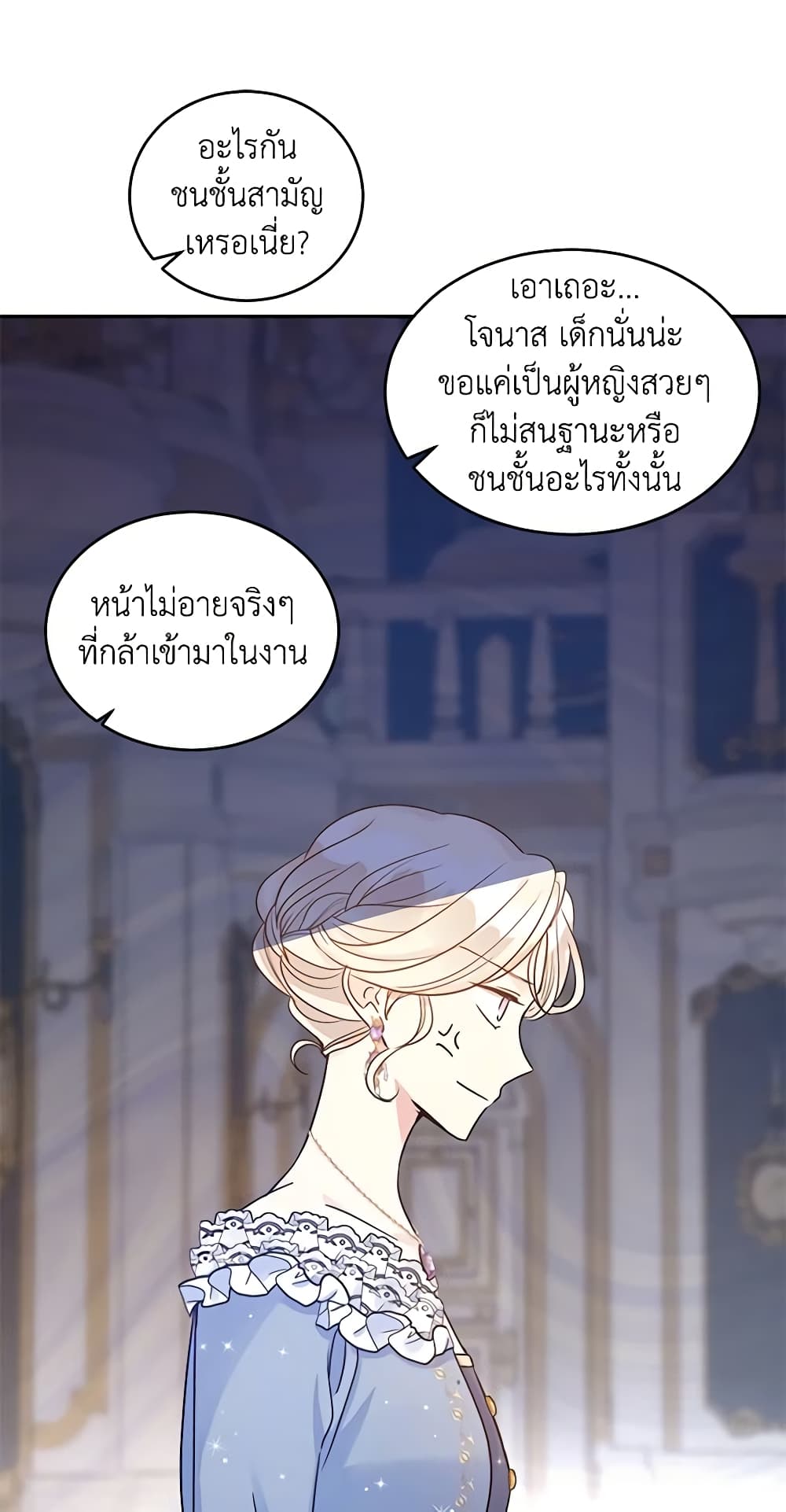 I Will Change The Genre page 10