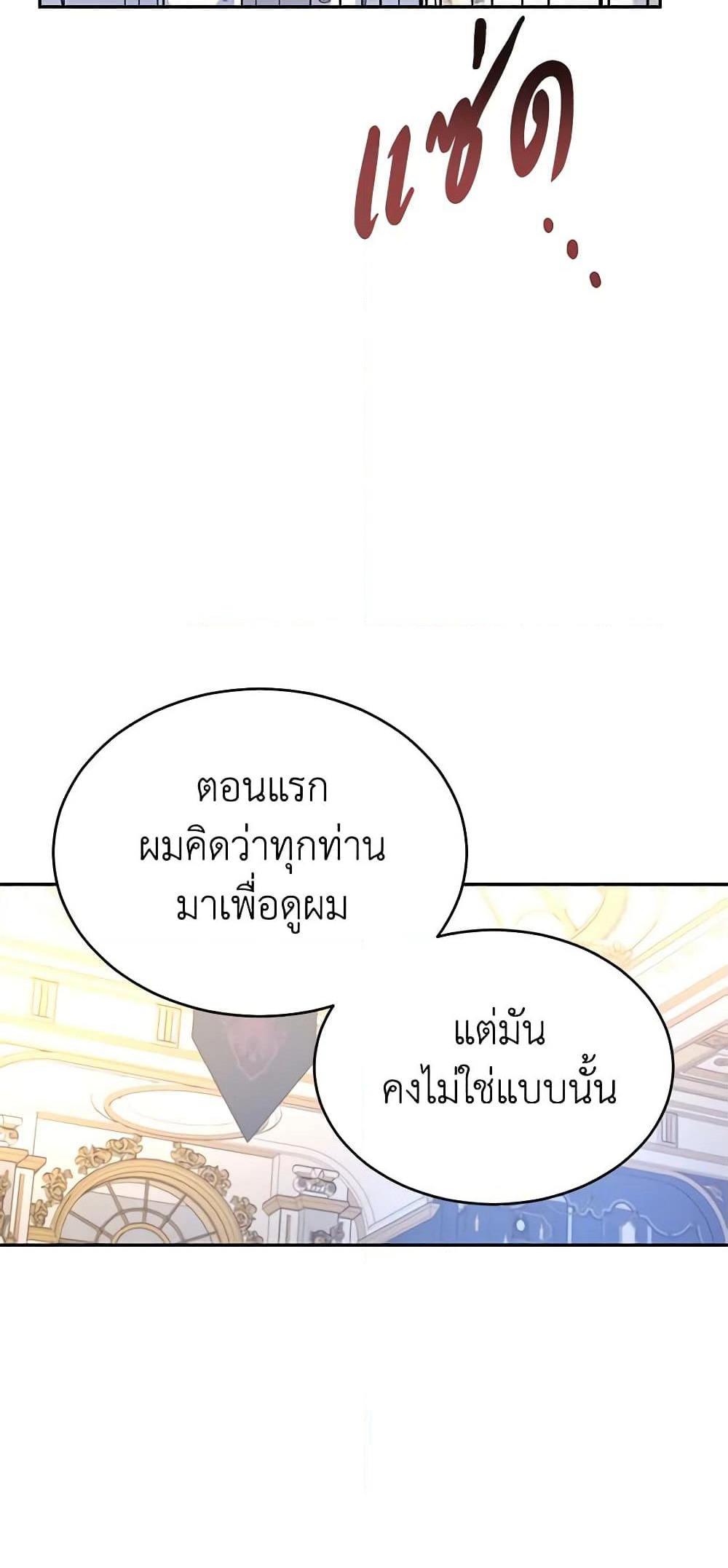 I Will Change The Genre page 3