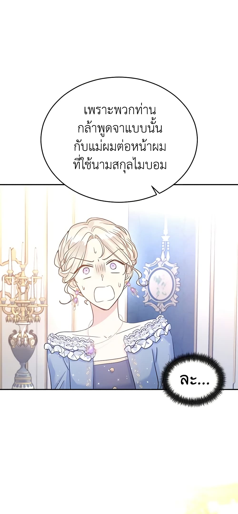 I Will Change The Genre page 4