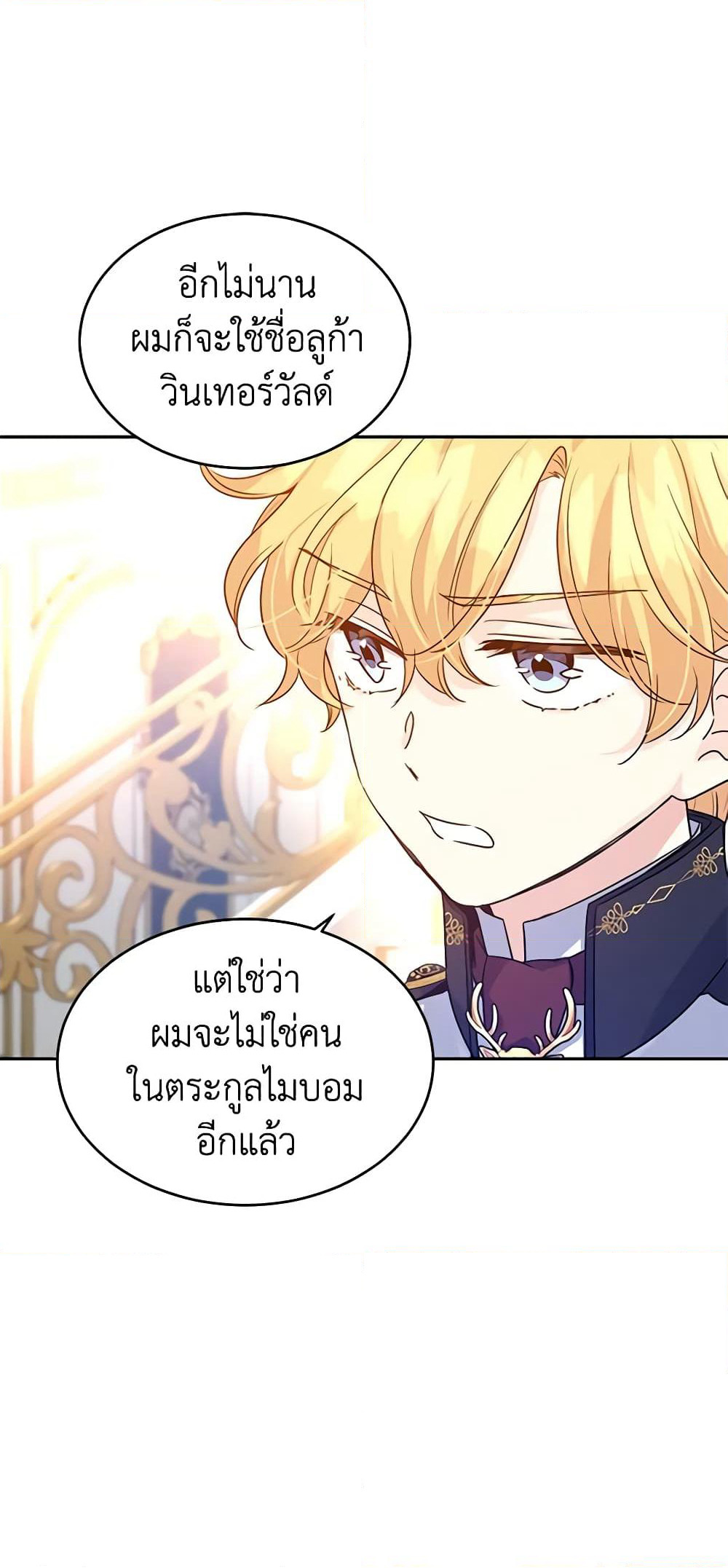 I Will Change The Genre page 7