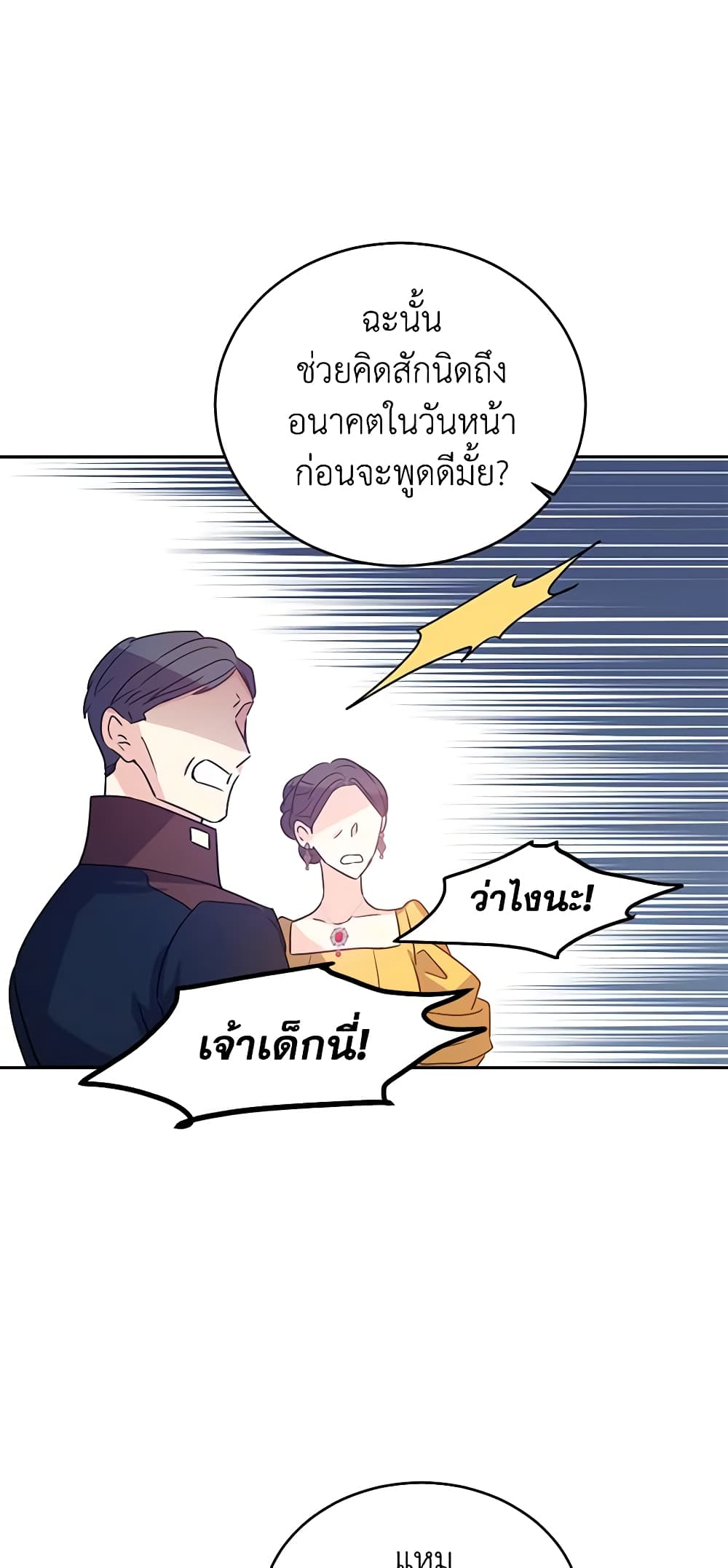 I Will Change The Genre page 8