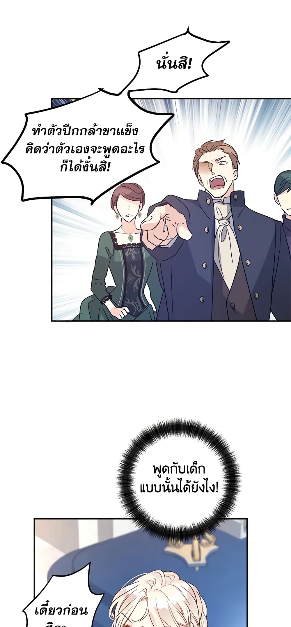 I Will Change The Genre page 10
