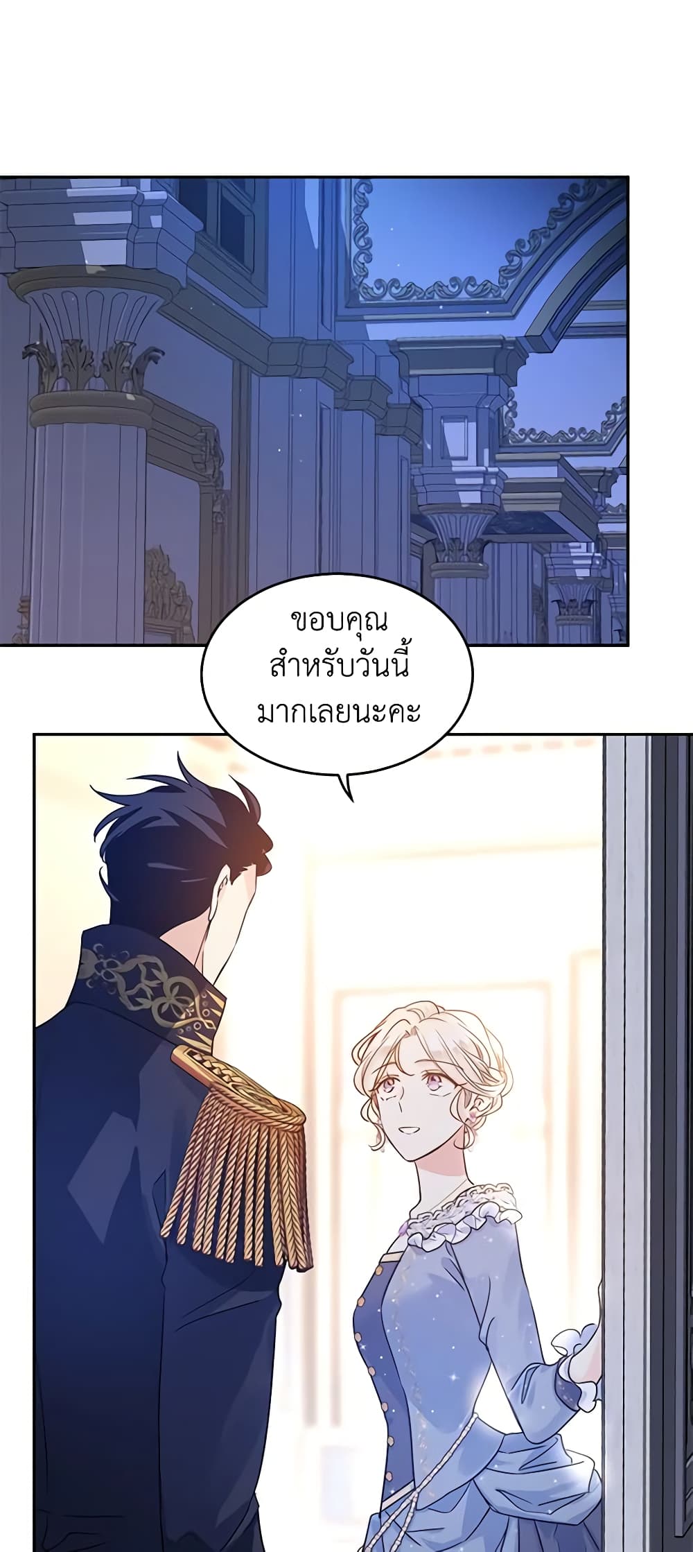 I Will Change The Genre page 2