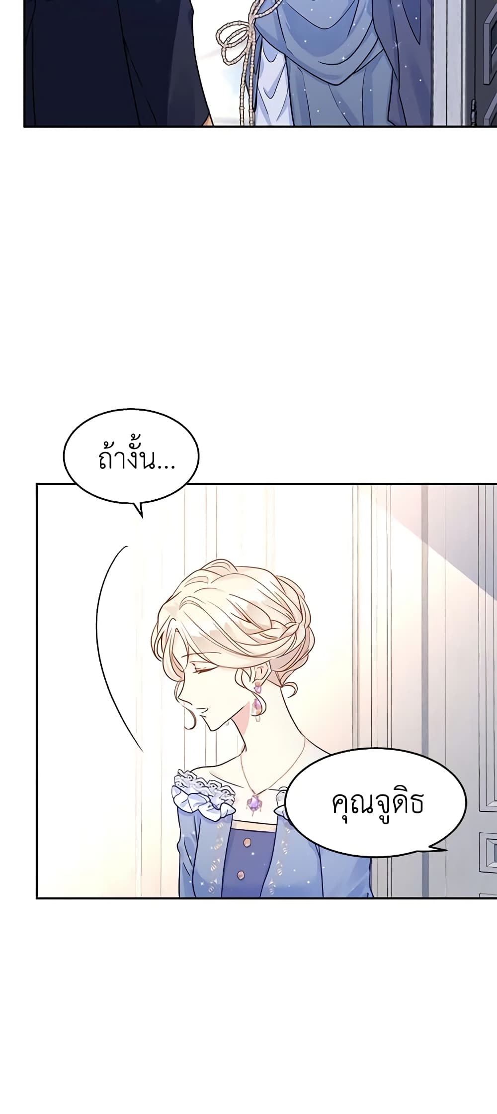 I Will Change The Genre page 3