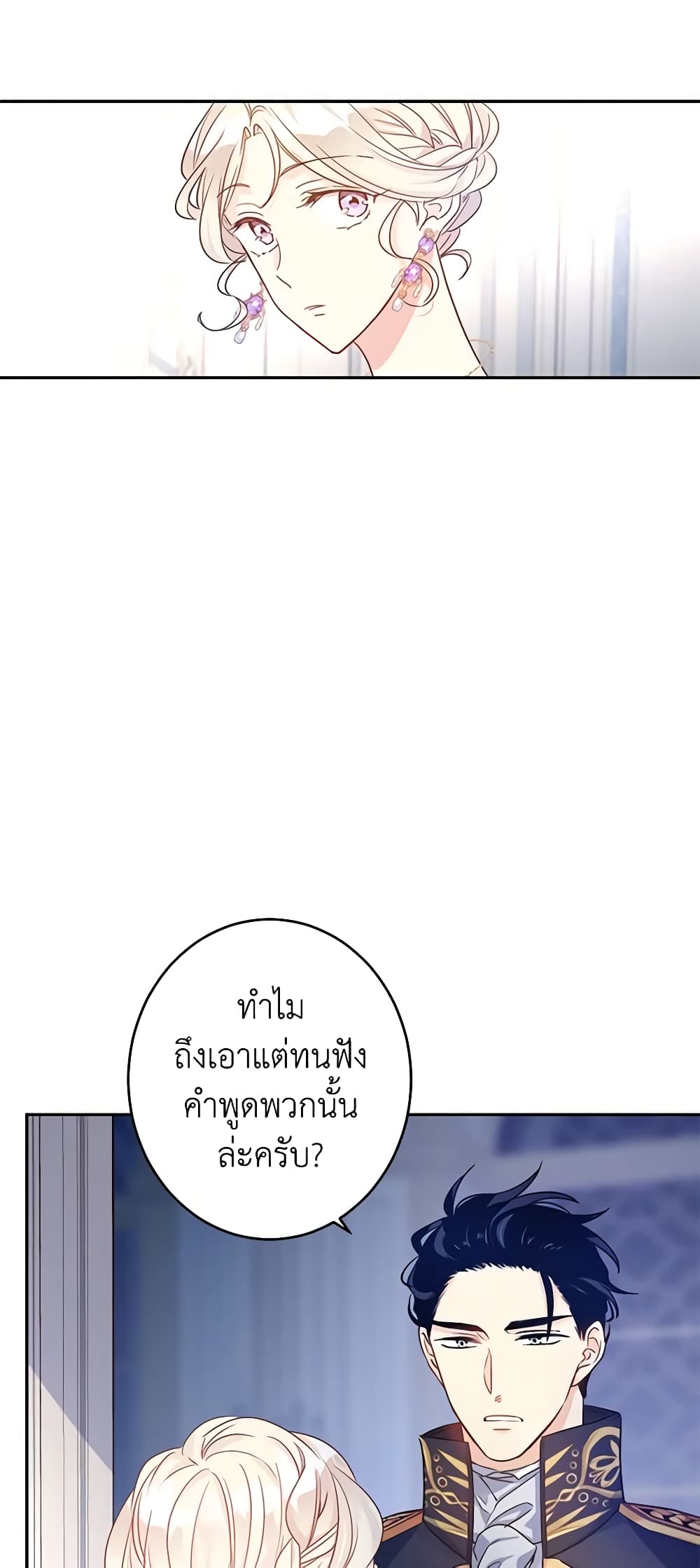I Will Change The Genre page 4