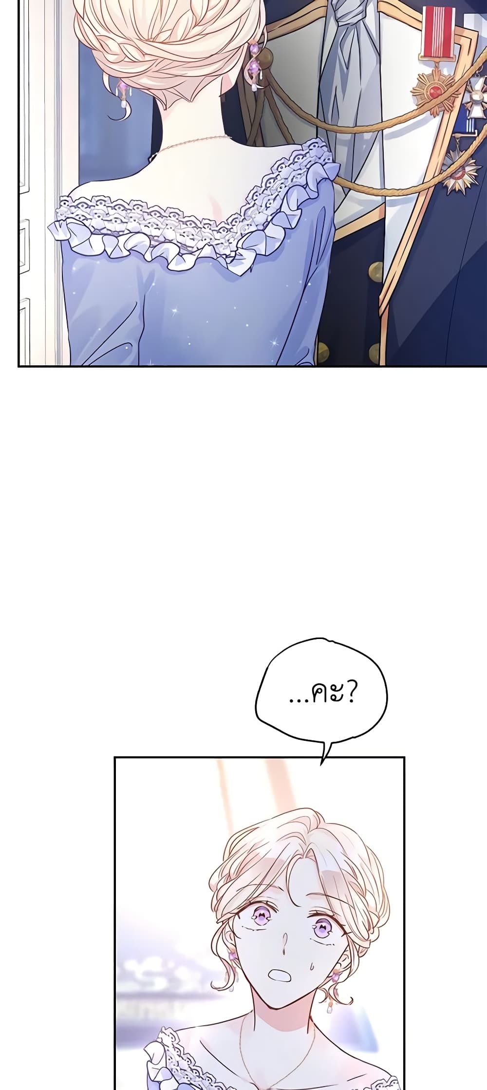 I Will Change The Genre page 5