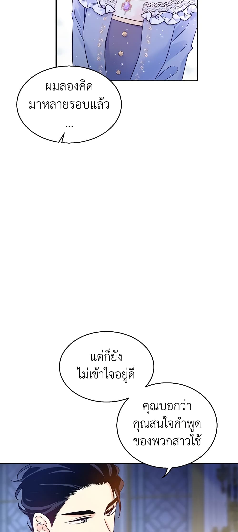 I Will Change The Genre page 6