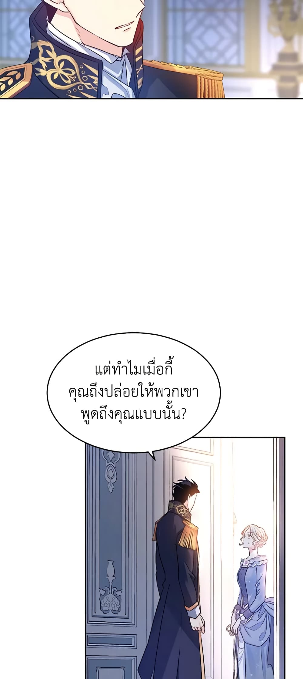 I Will Change The Genre page 7