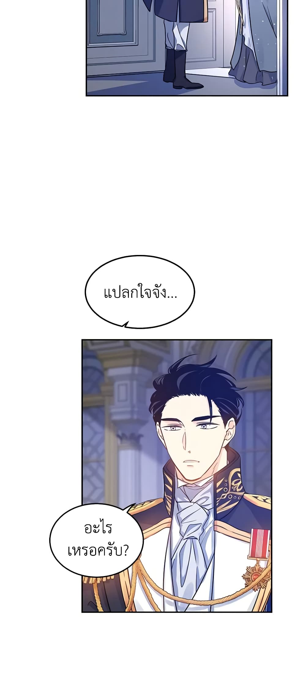 I Will Change The Genre page 8