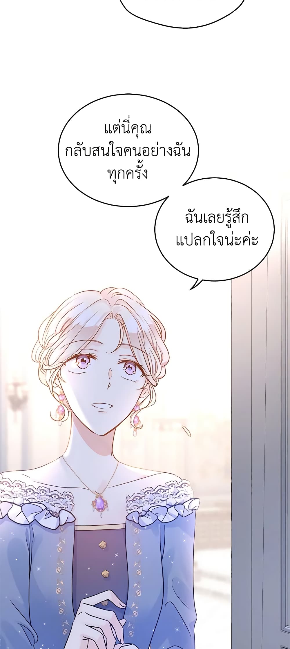 I Will Change The Genre page 10