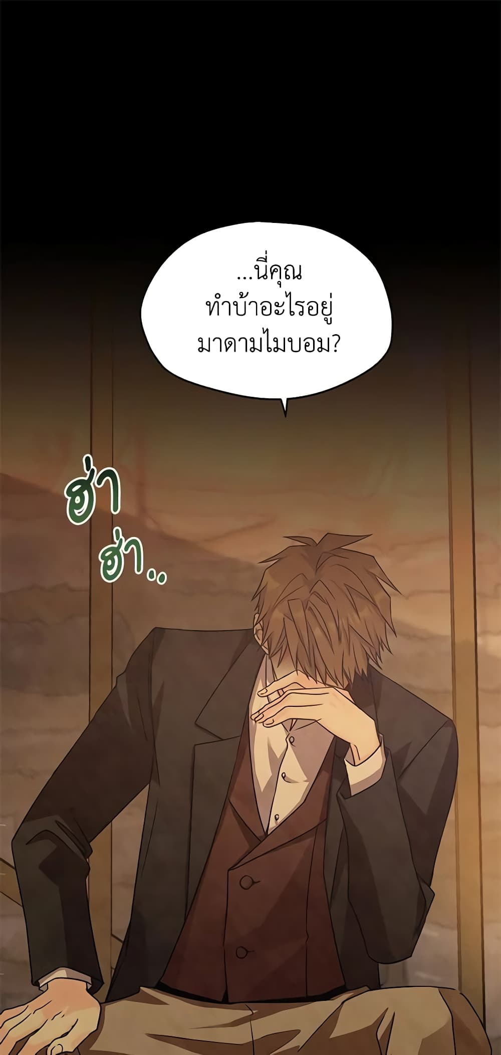 I Will Change The Genre page 2