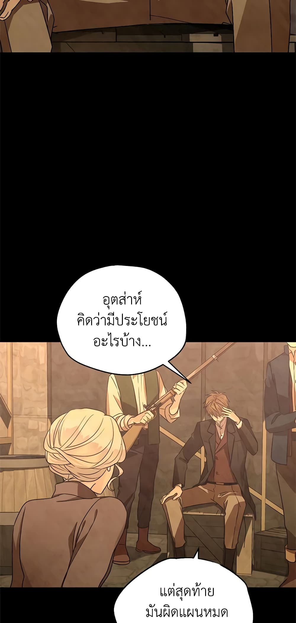 I Will Change The Genre page 3