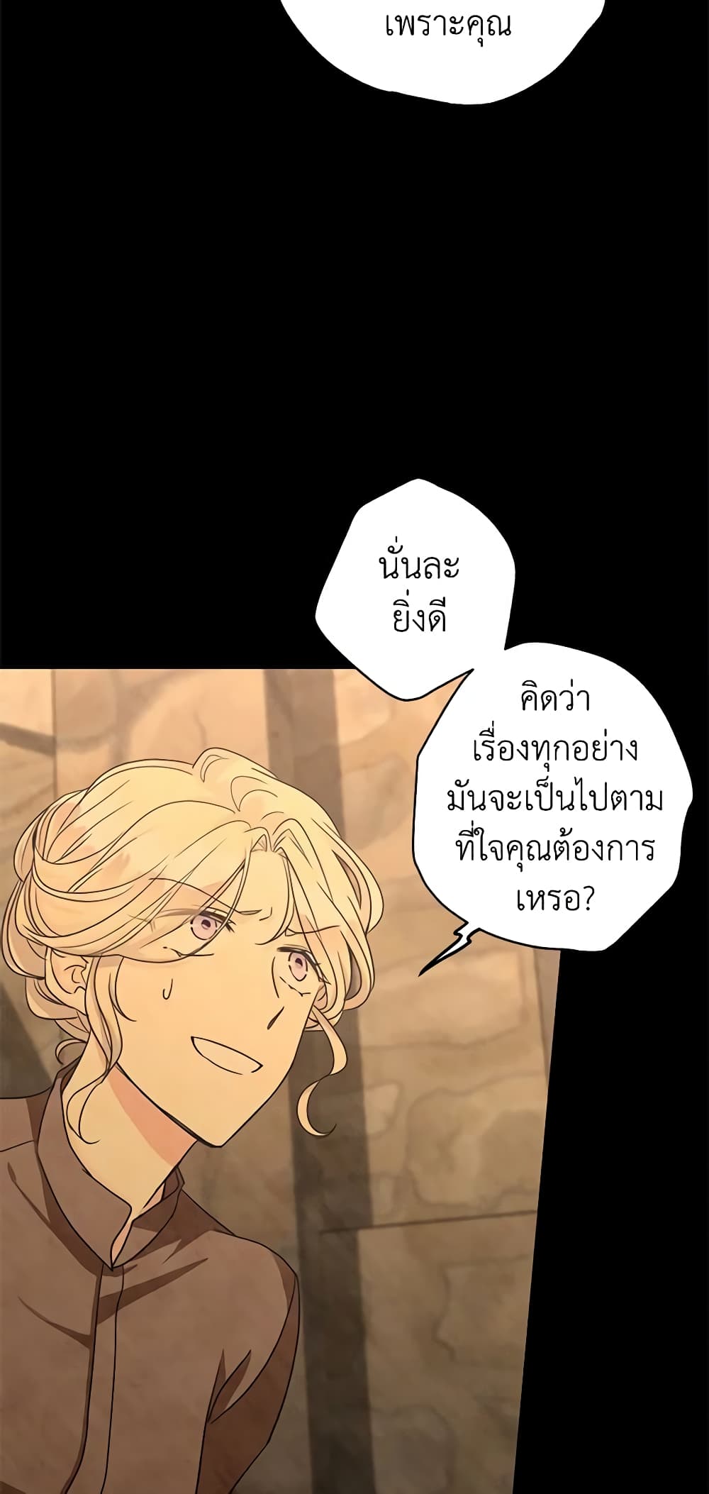 I Will Change The Genre page 4