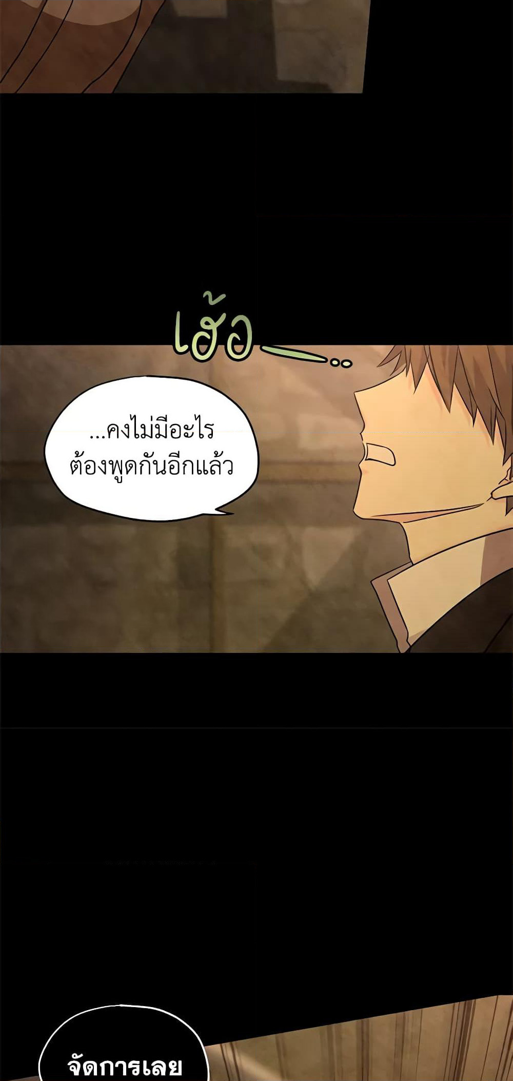 I Will Change The Genre page 5