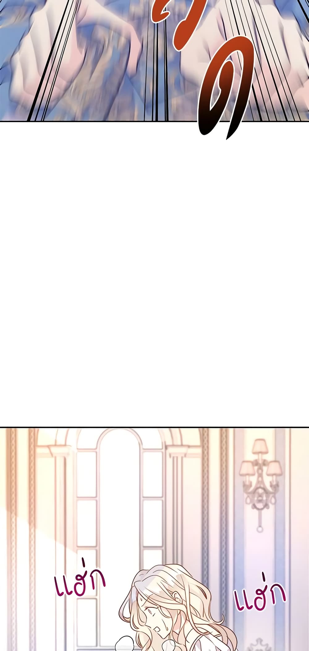 I Will Change The Genre page 8