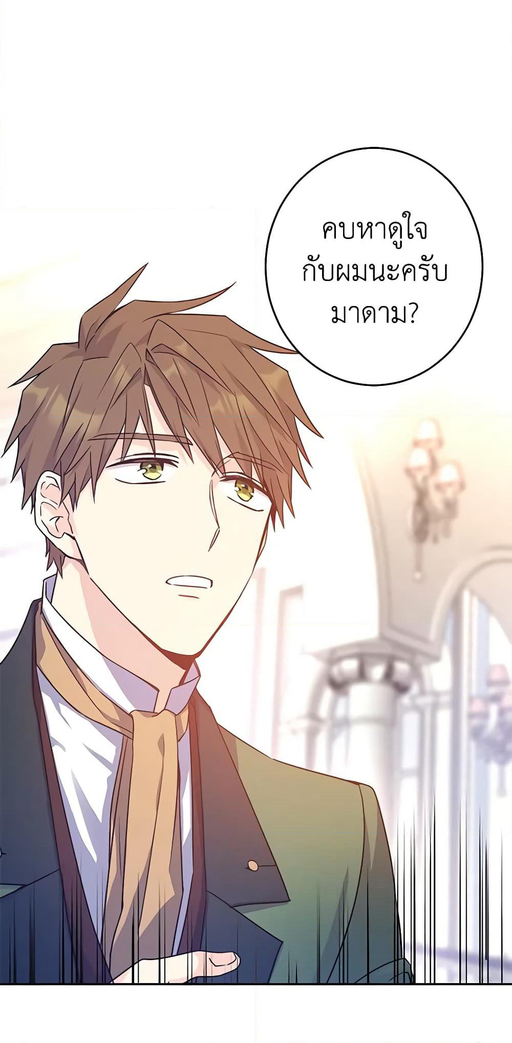I Will Change The Genre page 2