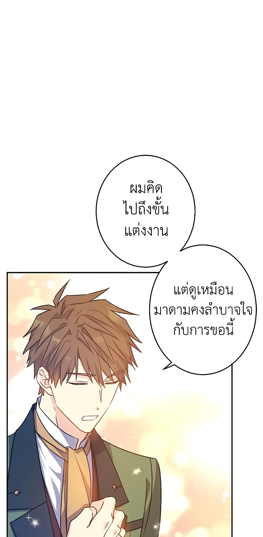 I Will Change The Genre page 6