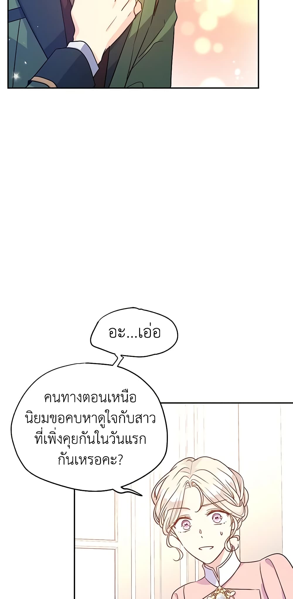 I Will Change The Genre page 7