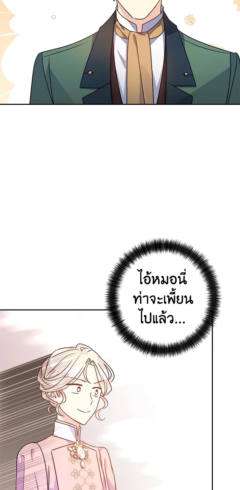 I Will Change The Genre page 9