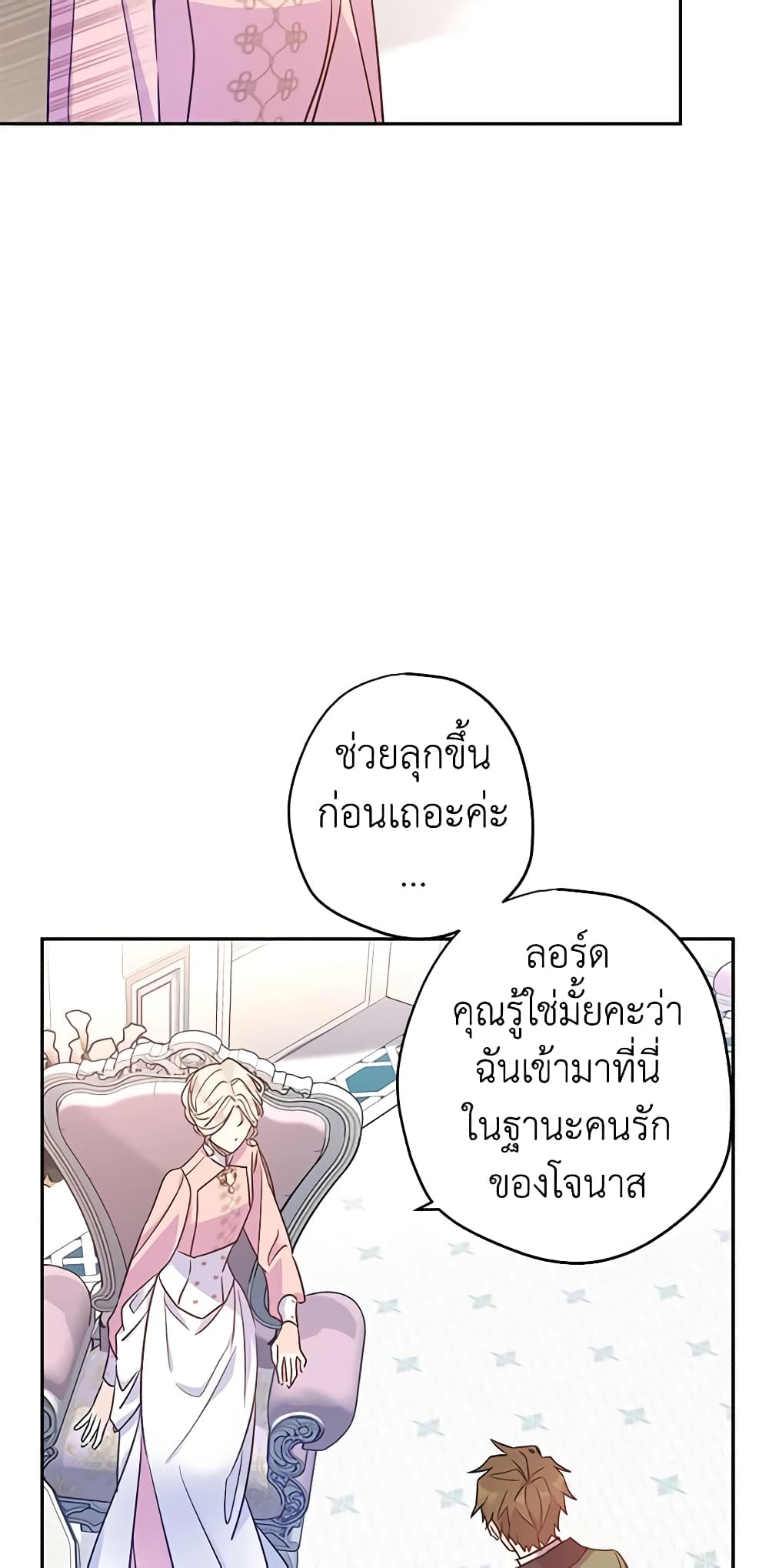 I Will Change The Genre page 10