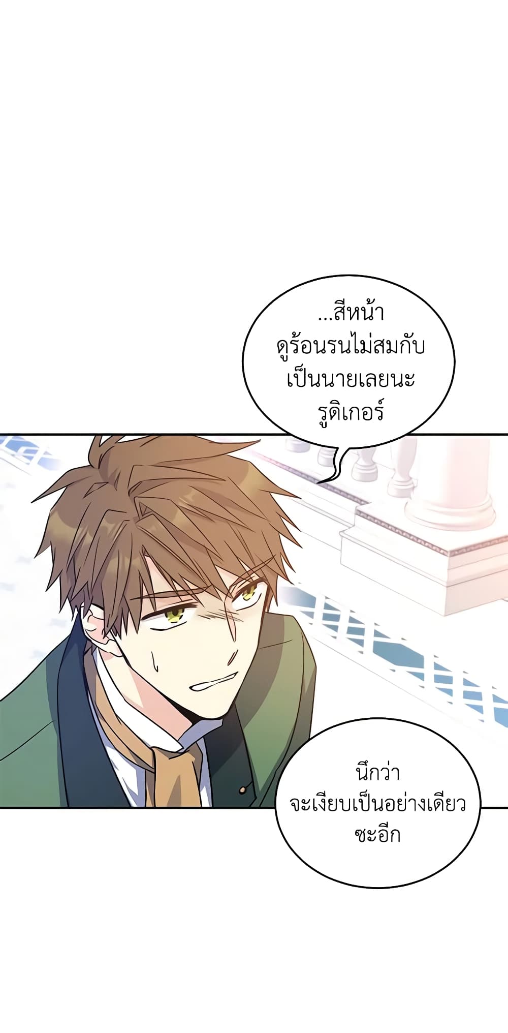I Will Change The Genre page 3