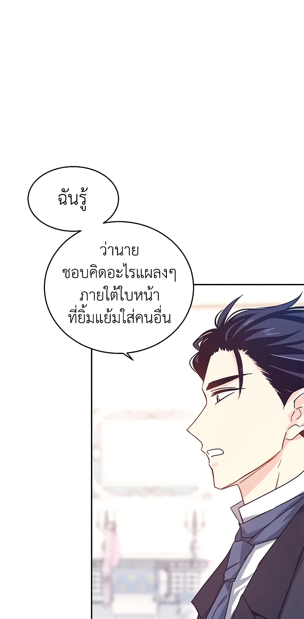 I Will Change The Genre page 4